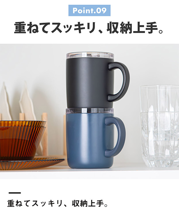 アトラス スライド蓋付きマグカップ400mL（AFSM-401）重ねてスッキリ、収納上手。