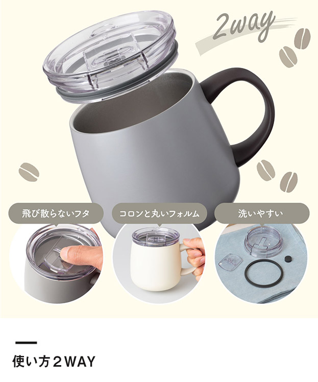 アトラス スライド蓋付きマグカップ390mL(AFSM-402)使い方2WAY