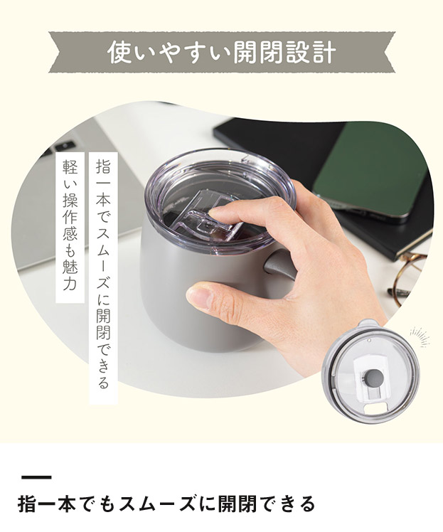 アトラス スライド蓋付きマグカップ390mL(AFSM-402)指一本でもスムーズに開閉できる