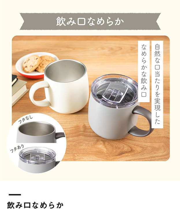 アトラス スライド蓋付きマグカップ390mL(AFSM-402)飲み口なめらか