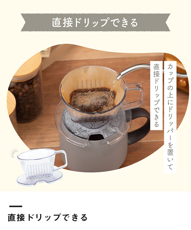 アトラス スライド蓋付きマグカップ390mL(AFSM-402)直接ドリップできる