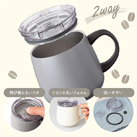 アトラス スライド蓋付きマグカップ390mL(AFSM-402)使い方2WAY