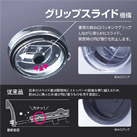 アトラス スライド蓋付きマグカップ390mL(AFSM-402)グリップスライド機構