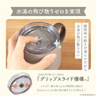 アトラス スライド蓋付きマグカップ390mL(AFSM-402)水滴が飛び散らない