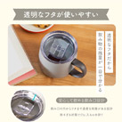アトラス スライド蓋付きマグカップ390mL(AFSM-402)透明な蓋が使いやすい