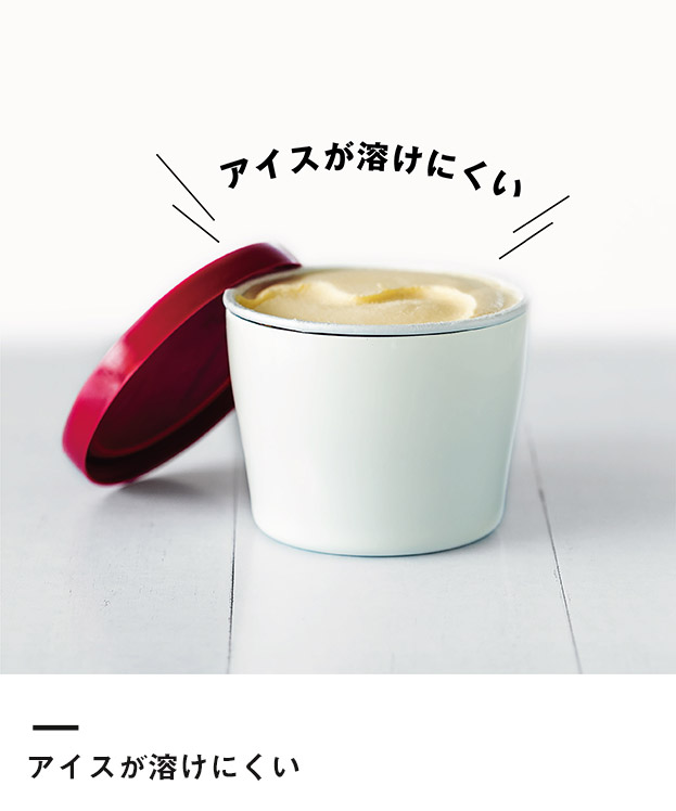 アトラス　Sinqs アイスクリームカップ150ml （AIC-150）アイスが溶けにくい