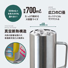 アトラス　WENS 食洗機対応 オールステンレスビアジョッキ 700ml マット（ASJ-705MT）真空断熱構造