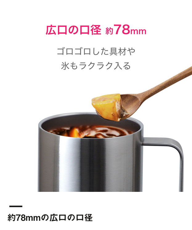 アトラス オールステンレスマグカップ 400ml（ASMS-400）約78mmの広口の口径