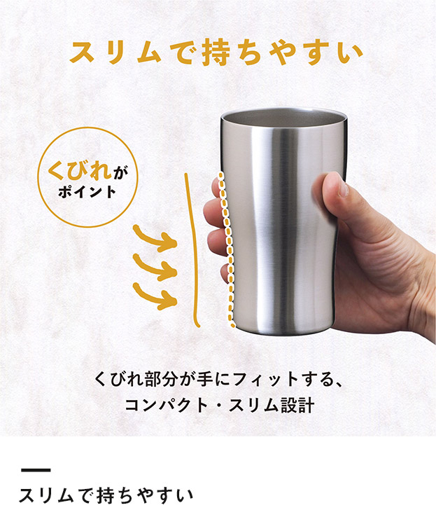 アトラス Sinqs 真空タンブラー　330ml（ASTN-330）スリムで持ちやすい