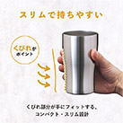 アトラス Sinqs 真空タンブラー　330ml（ASTN-330）スリムで持ちやすい