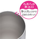 アトラス Sinqs 真空タンブラー 430ml（ASTN-430）口当たりの良い「なめらか飲み口」