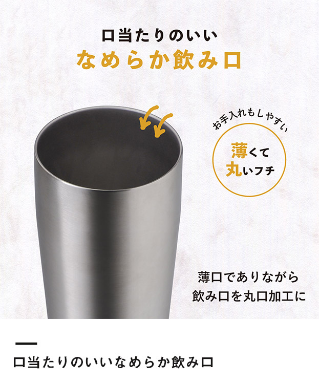 アトラス Sinqs 真空タンブラー　630ml（ASTN-630）口当たりのいいなめらか飲み口