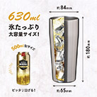 アトラス Sinqs 真空タンブラー　630ml（ASTN-630）商品イメージ/サイズについて