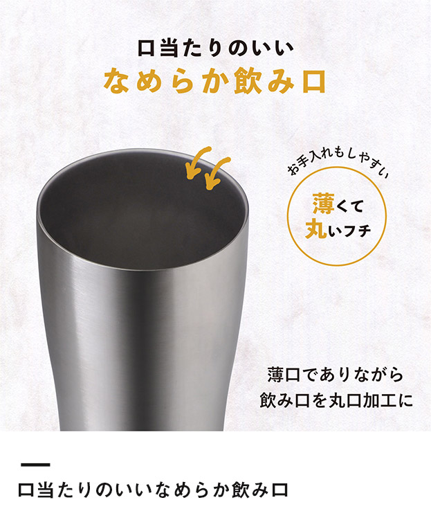 アトラス Sinqs 真空タンブラー　700ml（ASTN-700）口当たりのいいなめらか飲み口