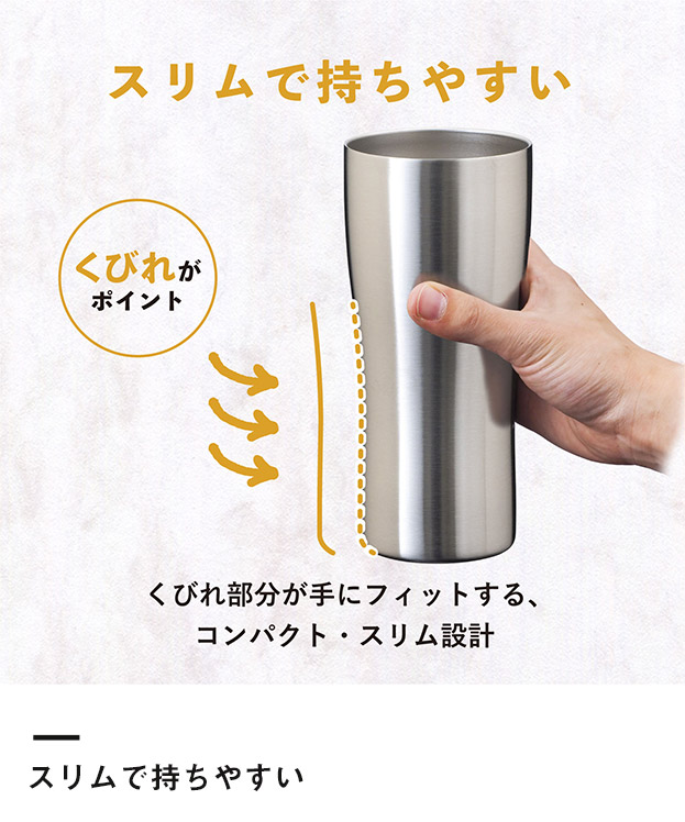 アトラス Sinqs 真空タンブラー　700ml（ASTN-700）スリムで持ちやすい