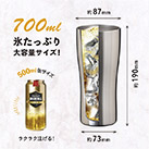 アトラス Sinqs 真空タンブラー　700ml（ASTN-700）商品イメージ/サイズについて