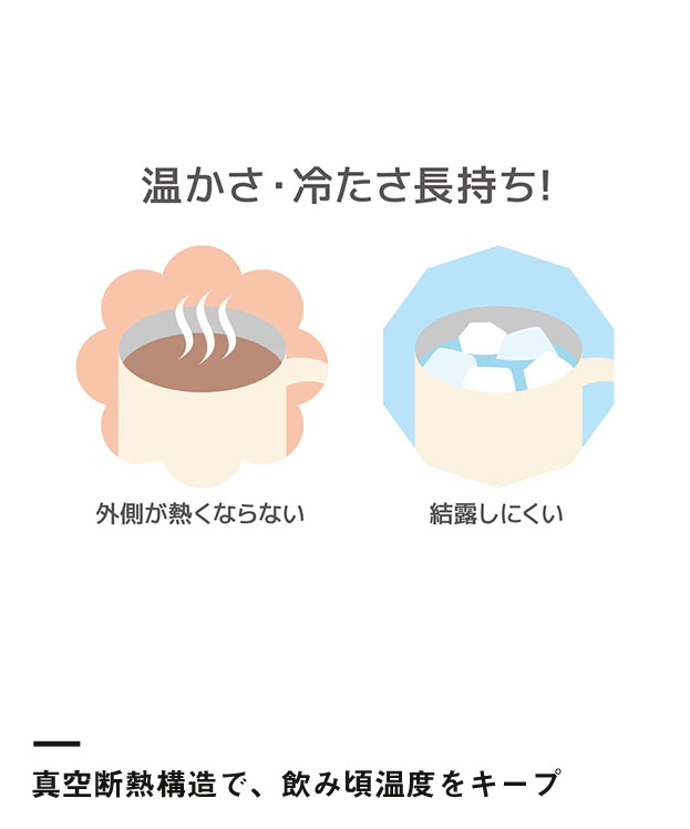 サーモス 真空断熱マグカップ 280ml/JDG（JDG-282C）真空断熱構造で、飲み頃温度をキープ