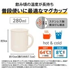 サーモス 真空断熱マグカップ 280ml/JDG(JDG-282C)普段使いに最適なマグカップ