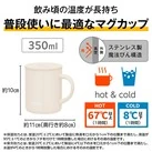 サーモス 真空断熱マグカップ 350ml/JDG(JDG-352C)普段使いに最適なマグカップ