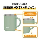 サーモス 真空断熱マグカップ 350ml/JDG(JDG-352C)毎日使いやすいデザイン