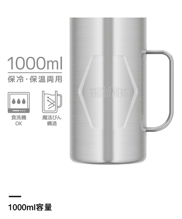 サーモス 真空断熱ジョッキ 1000ml/JDKエンボス（JDK-1001-S2）1000ml容量