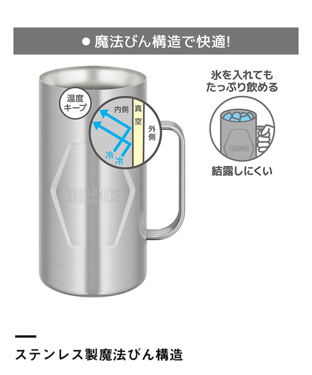 サーモス 真空断熱ジョッキ 1000ml/JDKエンボス（JDK-1001-S2）ステンレス製魔法びん構造