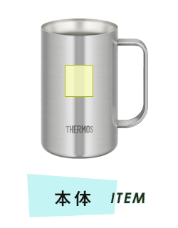 タンブラー本体プリント範囲