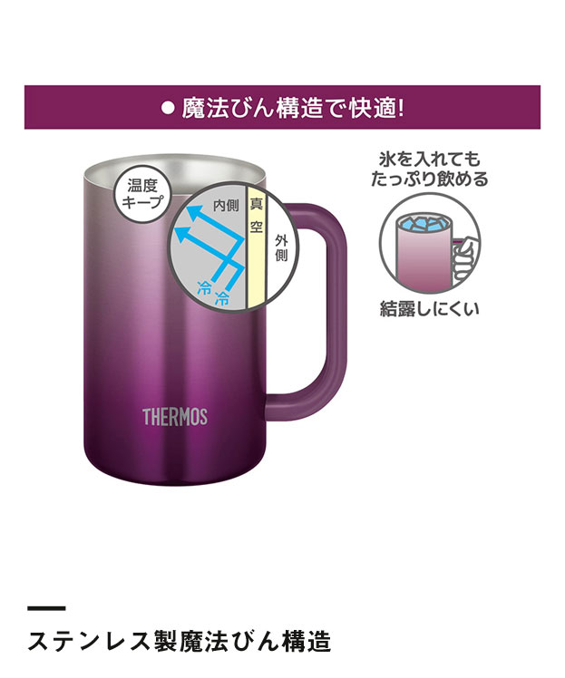 サーモス 真空断熱ジョッキ 600ml/JDKカラー（JDK-601C）ステンレス製魔法びん構造