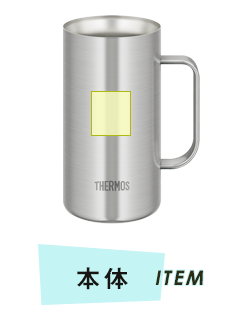 タンブラー本体プリント範囲