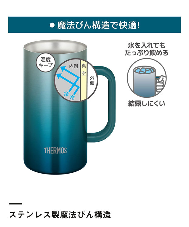 サーモス 真空断熱ジョッキ 720ml/JDKカラー（JDK-721C）ステンレス製魔法びん構造