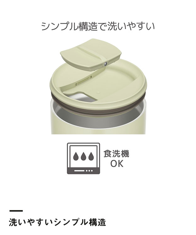 サーモス 真空断熱タンブラー 300ml/JDP（JDP-301）洗いやすいシンプル構造