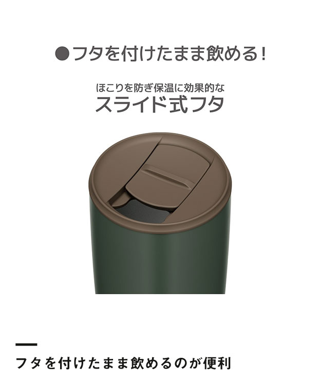 サーモス 真空断熱タンブラー 400ml/JDP（JDP-401）フタを付けたまま飲めるのが便利