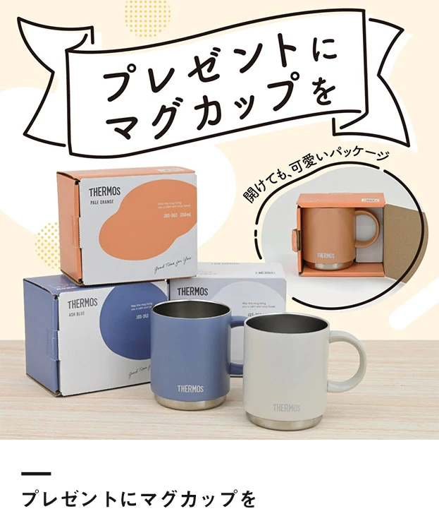 サーモス(THERMOS)真空断熱マグカップ 350ml/JDS（JDS-352）プレゼントにマグカップを