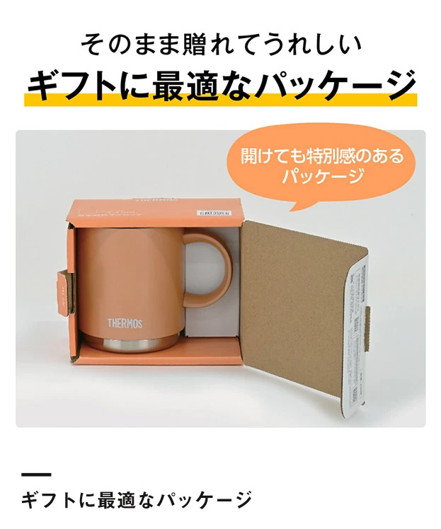 サーモス(THERMOS)真空断熱マグカップ 450ml/JDS（JDS-452）ギフトに最適なパッケージ