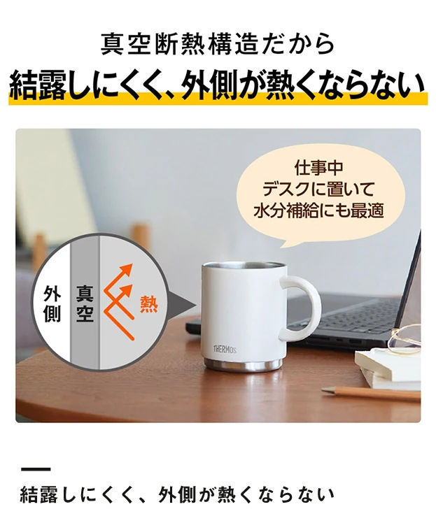 サーモス(THERMOS)真空断熱マグカップ 450ml/JDS（JDS-452）結露しにくく、外側が熱くならない