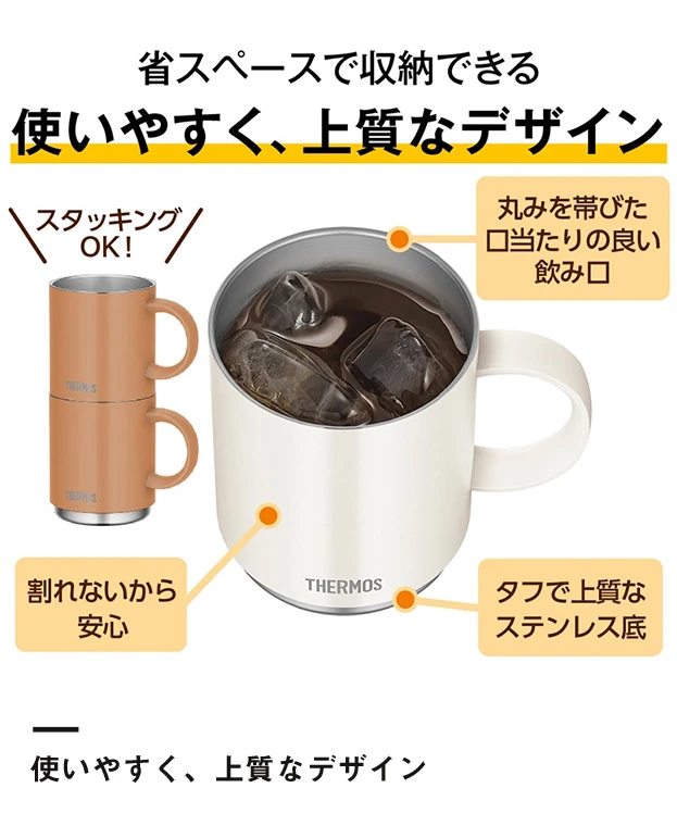 サーモス(THERMOS)真空断熱マグカップ 450ml/JDS（JDS-452）使いやすく、上品なデザイン