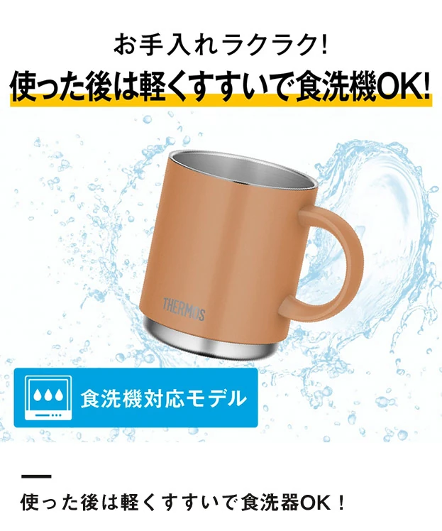 サーモス(THERMOS)真空断熱マグカップ 450ml/JDS（JDS-452）使った後は軽くすすいで食洗器OK！