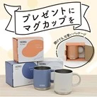 サーモス(THERMOS)真空断熱マグカップ 450ml/JDS(JDS-452)プレゼントにマグカップを