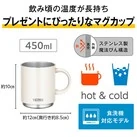 サーモス(THERMOS)真空断熱マグカップ 450ml/JDS(JDS-452)プレゼントにぴったりなマグカップ