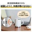 サーモス(THERMOS)真空断熱マグカップ 450ml/JDS(JDS-452)結露しにくく、外側が熱くならない
