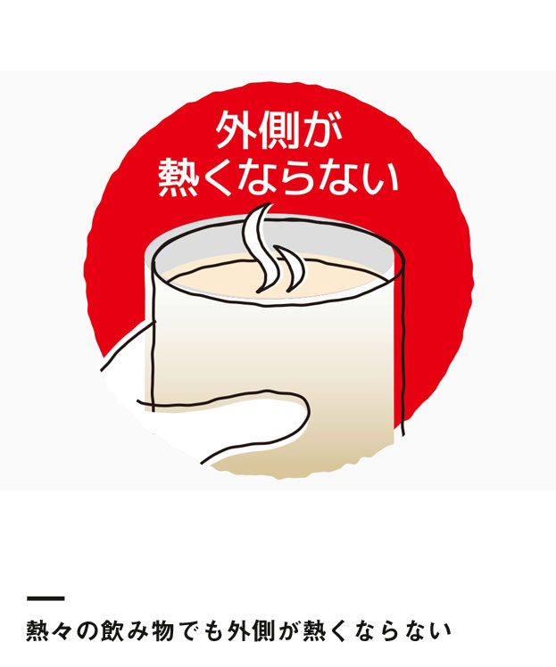 サーモス 真空断熱カップ  240ml/JDT（JDT-240）熱々の飲み物でも外側が熱くならない