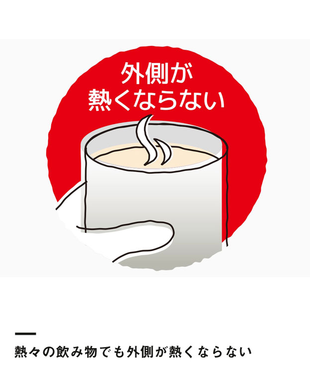 サーモス 真空断熱カップ  300ml/JDT（JDT-300）熱々の飲み物でも外側が熱くならない