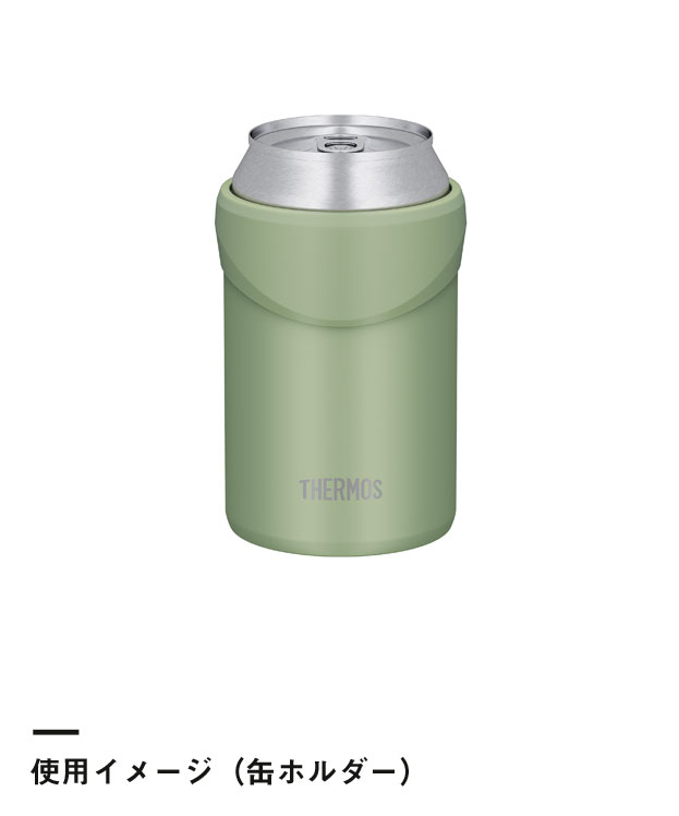 サーモス 保冷缶ホルダー 350ml缶用/JDU（JDU-350）使用イメージ（缶ホルダー）