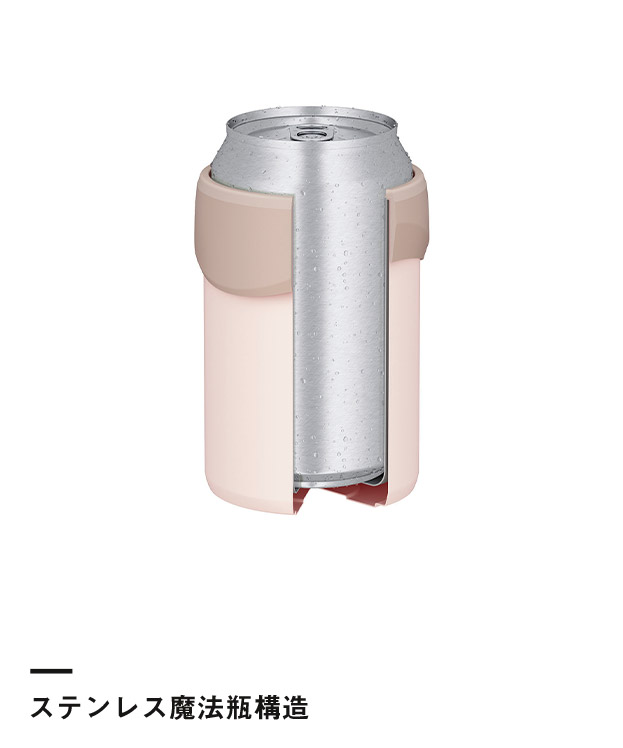 サーモス(THERMOS)保冷缶ホルダー 350ml缶用/JDU（JDU-351）ステンレス魔法瓶構造