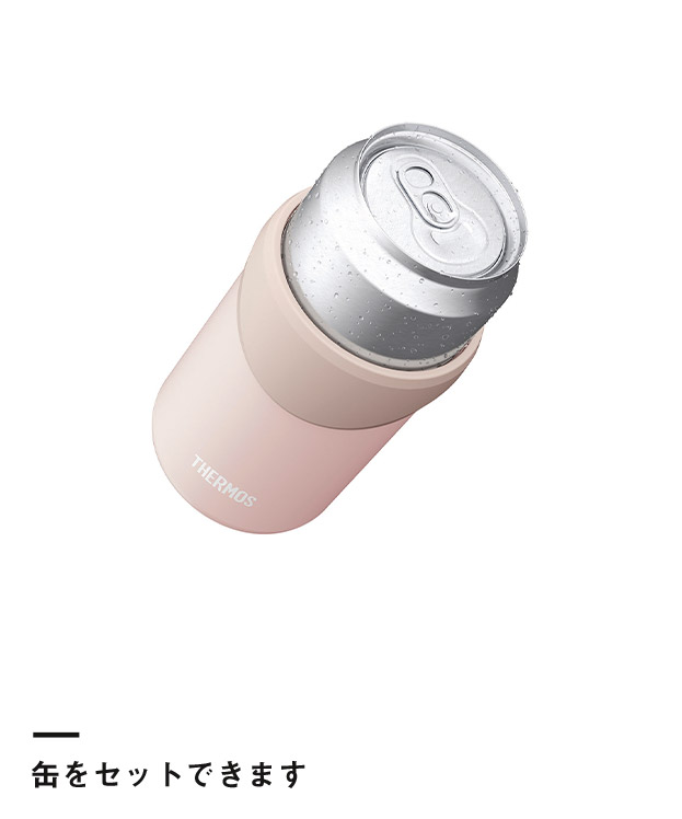 サーモス(THERMOS)保冷缶ホルダー 350ml缶用/JDU（JDU-351）缶をセットできます