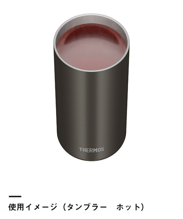 サーモス 保冷缶ホルダー 500ml缶用/JDU（JDU-500）使用イメージ（タンブラー　ホット）