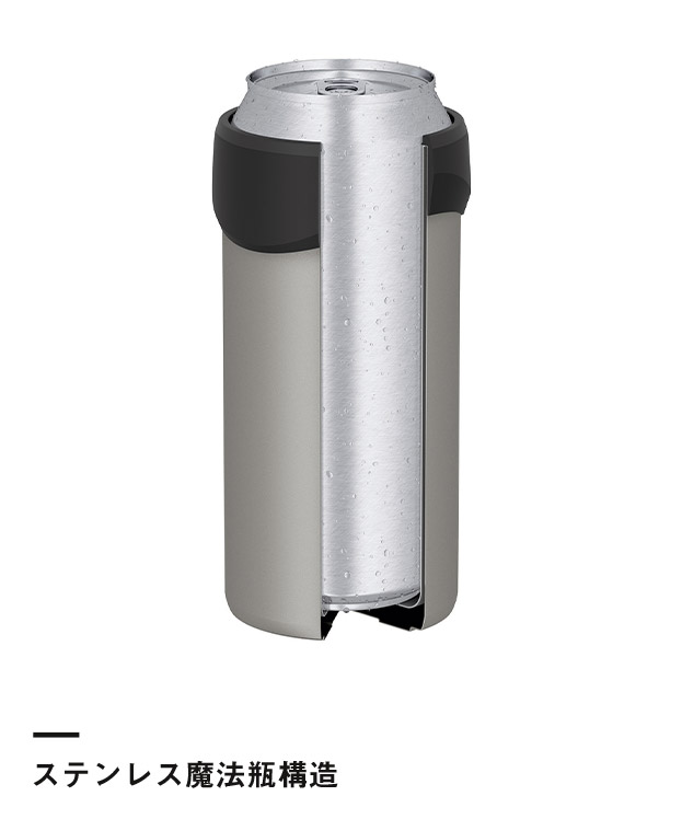 サーモス(THERMOS)保冷缶ホルダー 500ml缶用/JDU（JDU-501）ステンレス魔法瓶構造