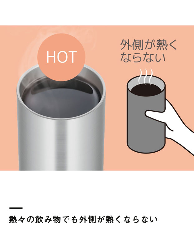 サーモス 真空断熱タンブラー　シルバー340ml/JDW（JDW-340）熱々の飲み物でも外側が熱くならない