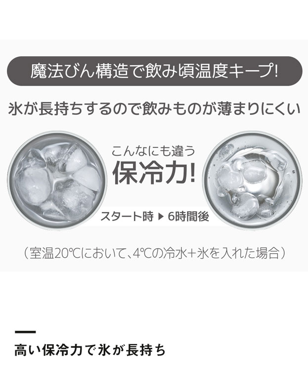 サーモス 真空断熱タンブラー カラー340ml/JDW（JDW-340C）高い保冷力で氷が長持ち