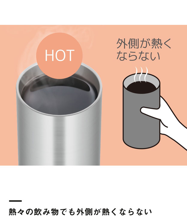 サーモス 真空断熱タンブラー　シルバー420ml/JDW（JDW-420）熱々の飲み物でも外側が熱くならない